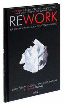 Rework. Ця книжка змінить ваш погляд на бізнес. Д. Фрайд, Д. Хайнемайєр Хенссон