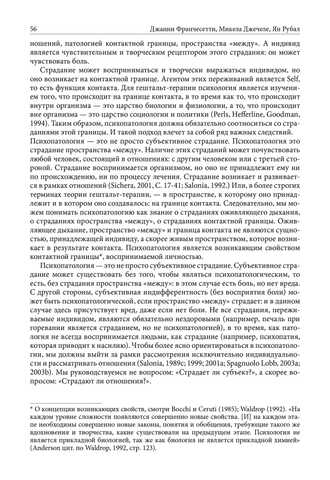 Специализация «Гештальт подход в сексологии и сексопатологии»