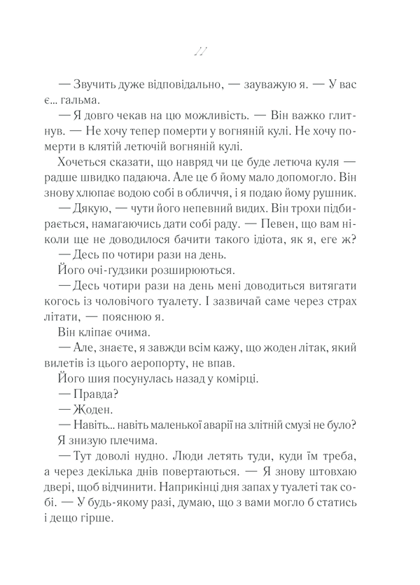Після тебе. Дж. Мойєс