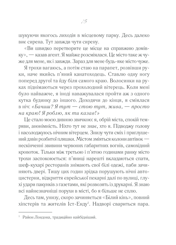Після тебе. Дж. Мойєс