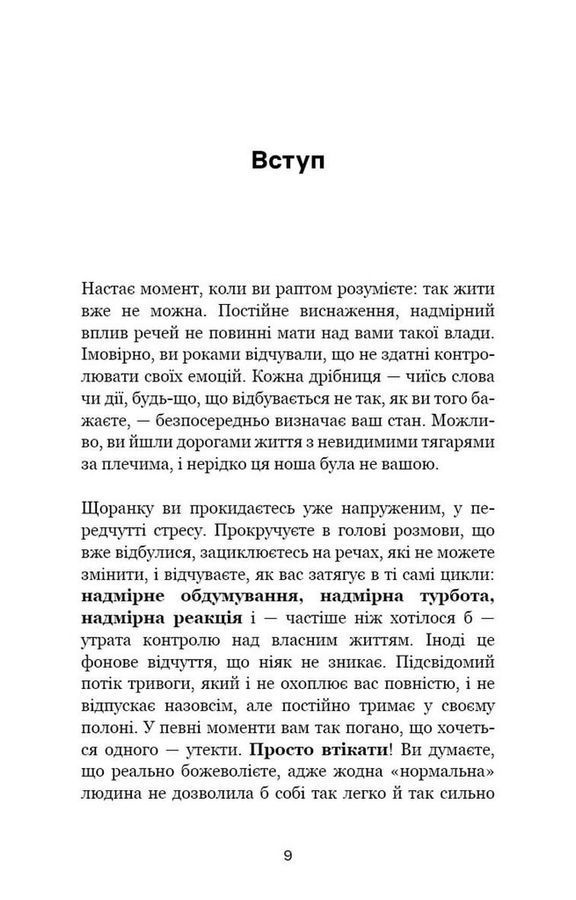 Не дозволяйте дрібницям псувати ваше життя. Деніел Чідіак