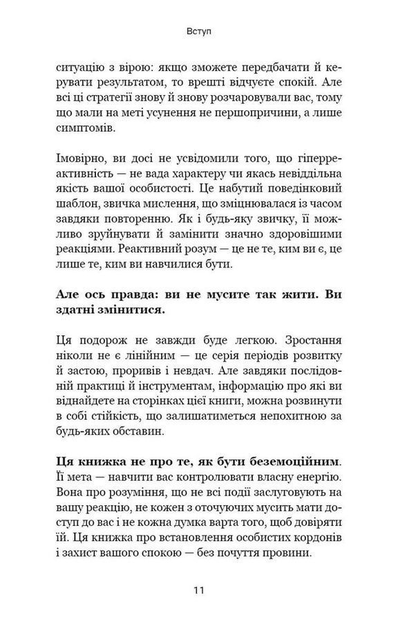 Не дозволяйте дрібницям псувати ваше життя. Деніел Чідіак