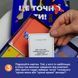 ЦЕ ТОЧНО ТИ. Настільна гра