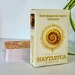 Секрети Наутілуса. Метафоричні карти. Юлія Пінчук