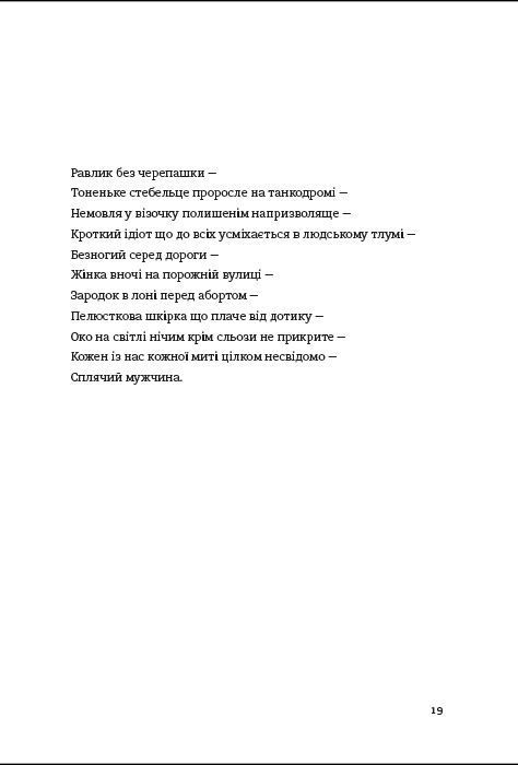 Книга Love. К. Бабкіна