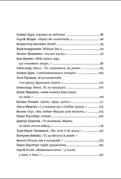 Книга Love. К. Бабкіна