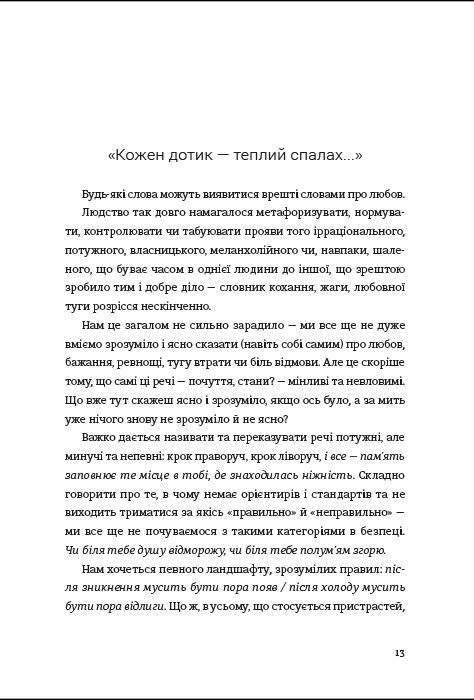 Книга Love. К. Бабкіна