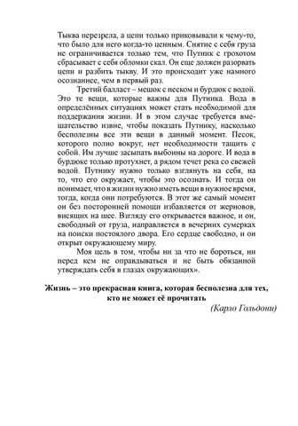 Более 100 цитат для мотивации и вдохновения коллектива на совместную работу