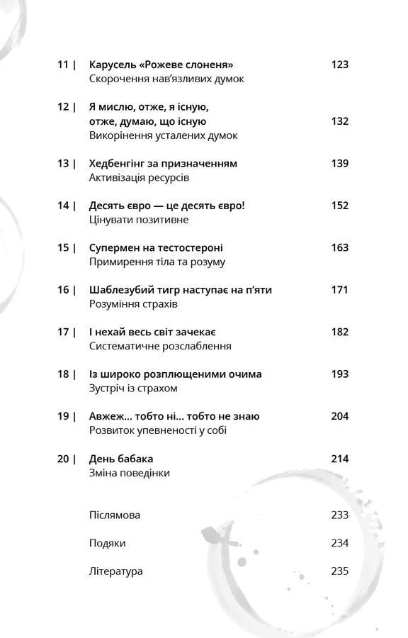 Терапія TO GO. 100 психотерапевтичних технік для щоденного застосування. Саша Бахім