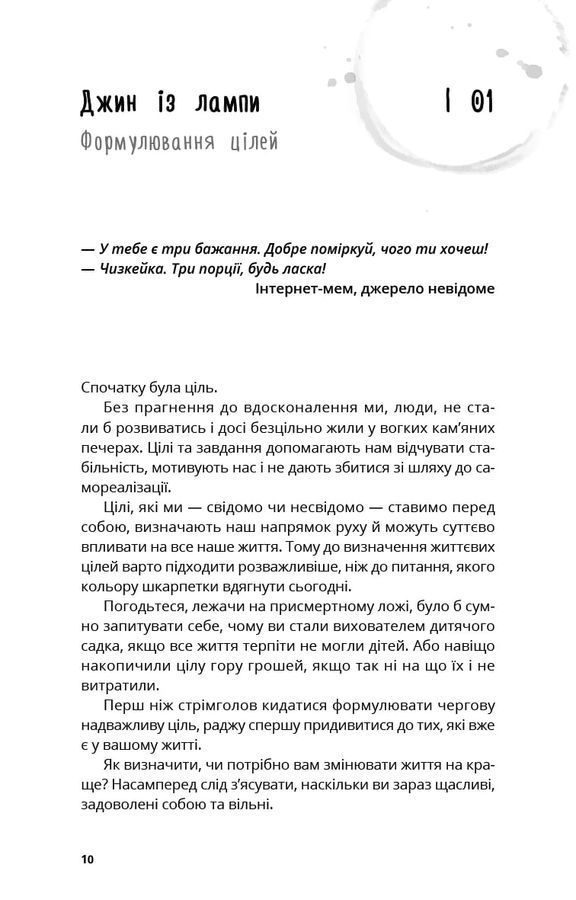 Терапія TO GO. 100 психотерапевтичних технік для щоденного застосування. Саша Бахім