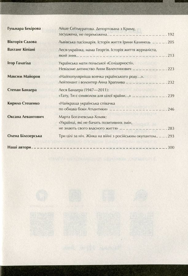 Країна жіночого роду. В. Кіпіані