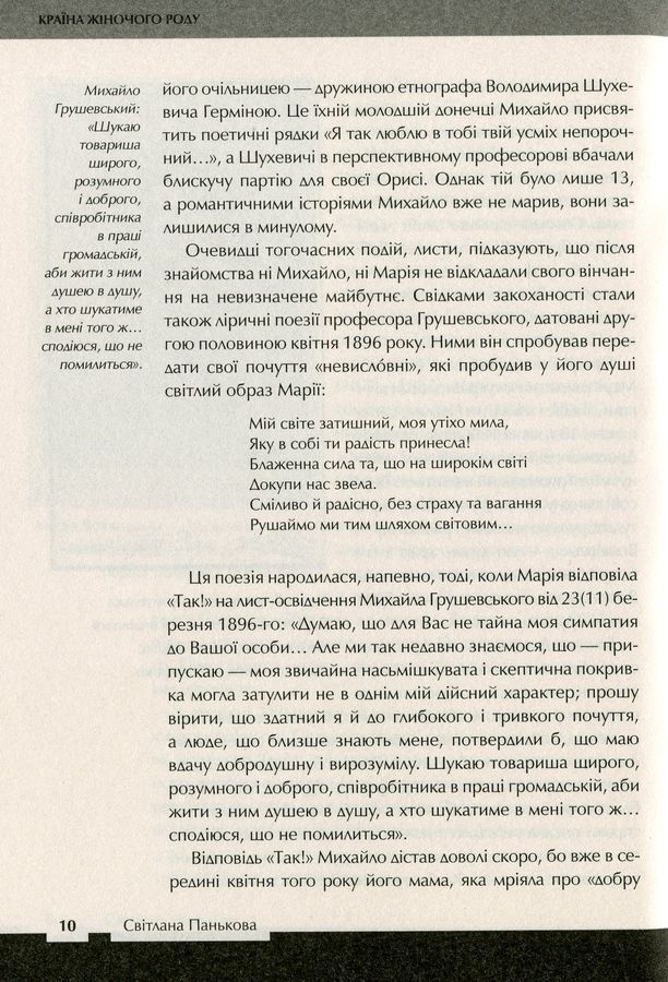 Країна жіночого роду. В. Кіпіані