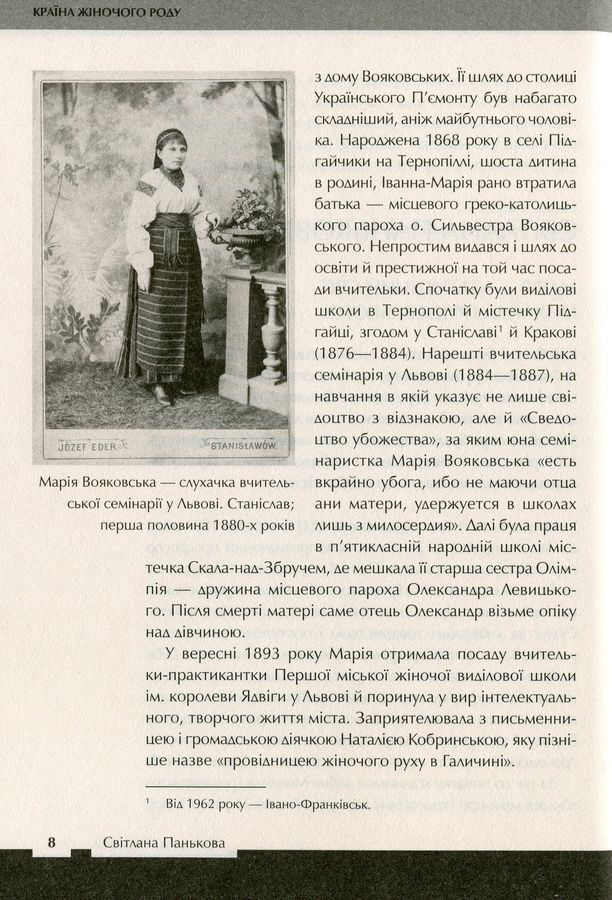Країна жіночого роду. В. Кіпіані