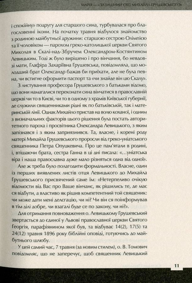 Країна жіночого роду. В. Кіпіані