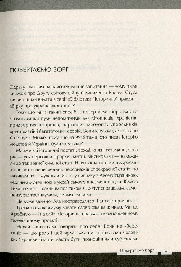 Країна жіночого роду. В. Кіпіані
