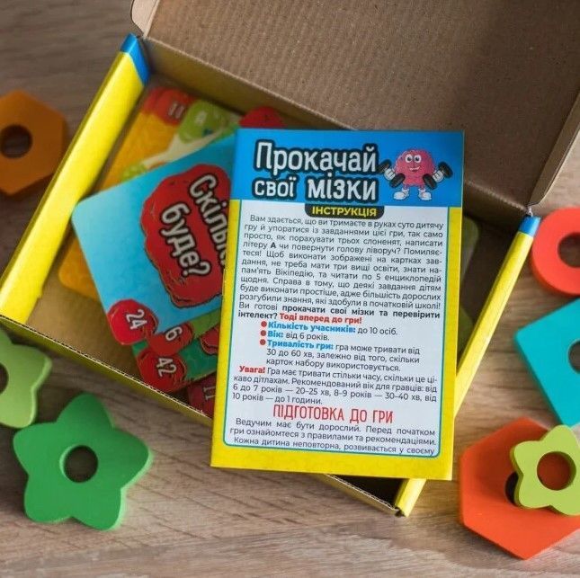 Настільна гра &laquo;Прокачай cвої мізки&raquo;