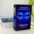Focus.Метафоричні карти.Юлія Пінчук