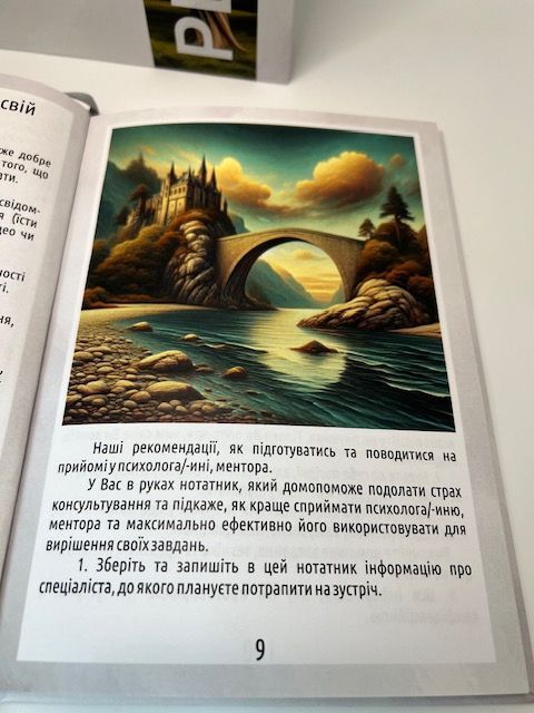 Нотатник Рефлексія. Анна Гукова