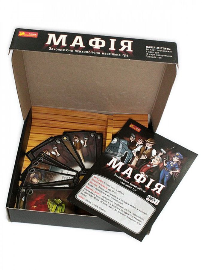 Настільна гра &laquo;Мафія&raquo;