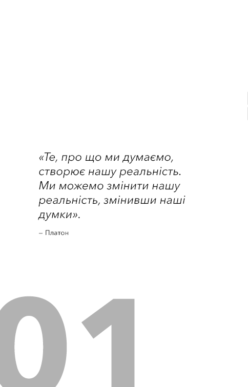 Стань дорослим. Як бути батьками, на яких заслуговують наші діти. Ґ. Дж. Бішоп