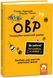 Що робити і чого робити не можна. ОВР. Опозиційно-викличний розлад. Початкова школа.П'єтро Мураторі,