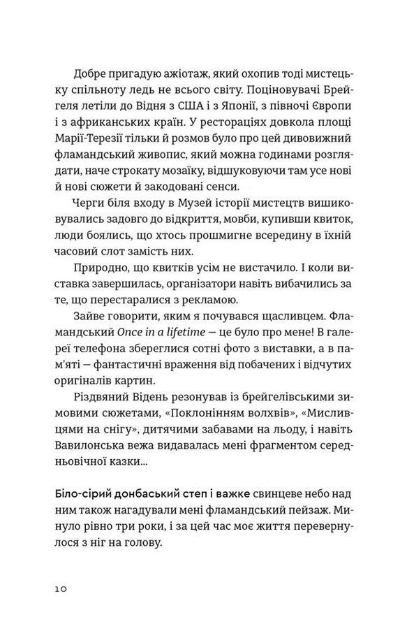 Хороші передчуття. Богдан Коломійчук
