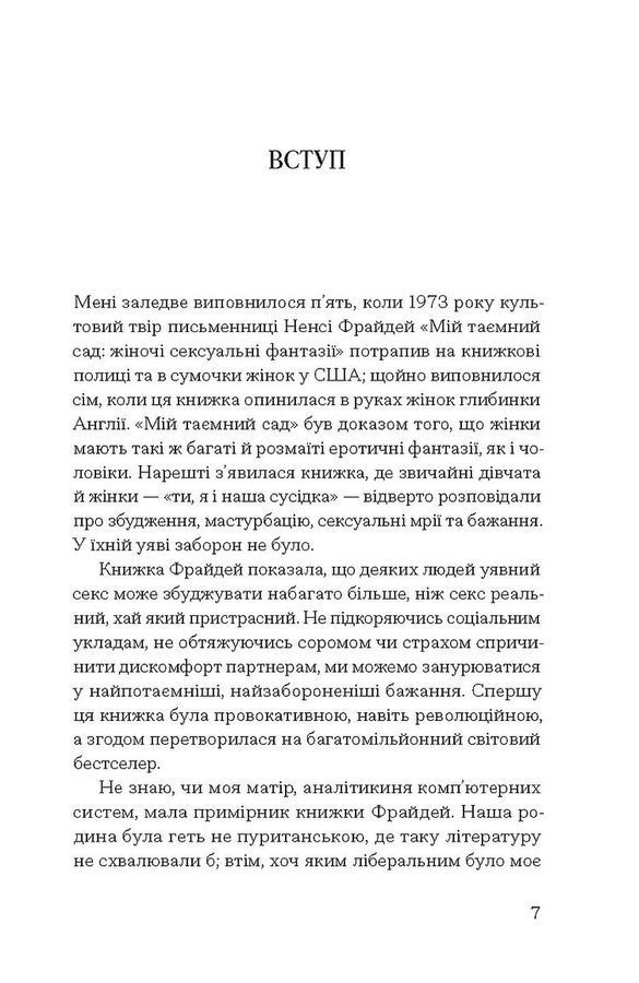 Хочу. Джилліан Андерсон
