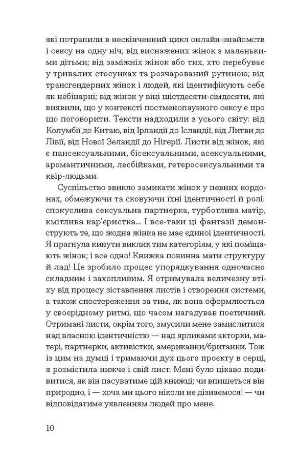 Хочу. Джилліан Андерсон