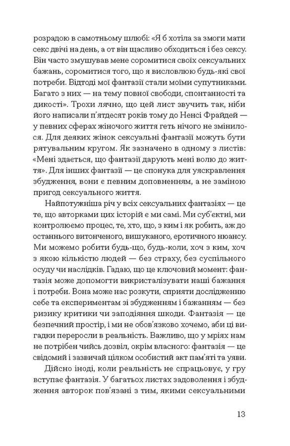 Хочу. Джилліан Андерсон