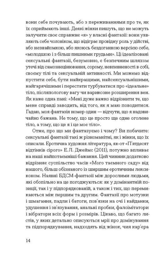 Хочу. Джилліан Андерсон