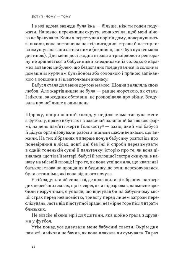 Перемикайся свідомо. Як керувати своїми емоціями, щоб вони не керували вами. Ітан Кросс
