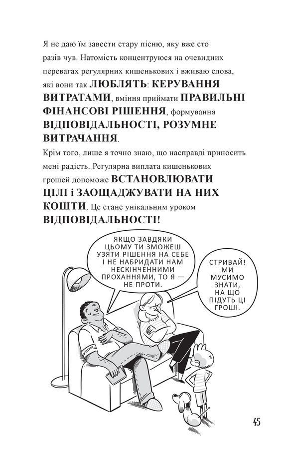 Професор Д розраховується з боргами. Ден Аріелі