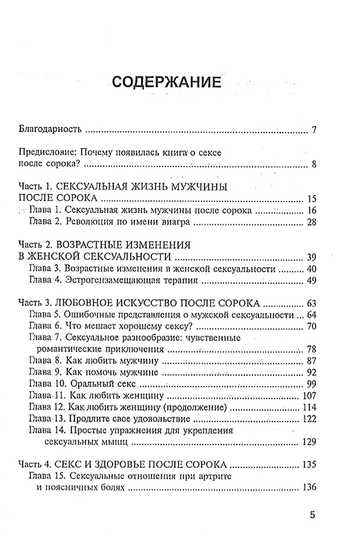 Чем опасен оральный секс и ВИЧ, минет болезни которыми можно заразиться