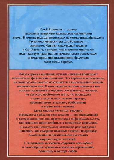 Как разговаривать с ребенком о сексе?