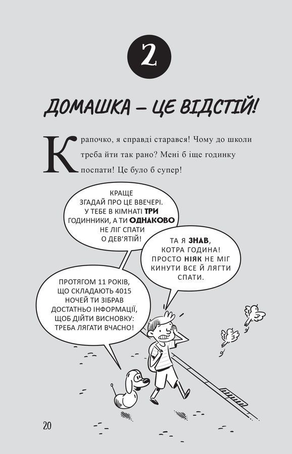Професор Д опановує самоконтроль