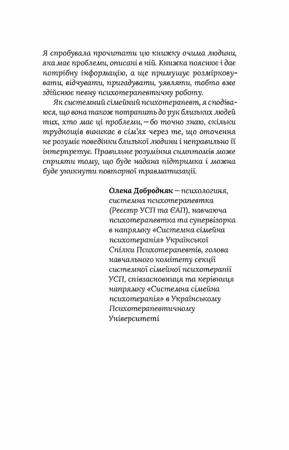 Стіни в моїй голові. Жити з тривожністю і депресією (тверда) Володимир Станчишин