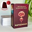 Метафоричні карти &laquo;Відродження&raquo;. Ю. Пінчук