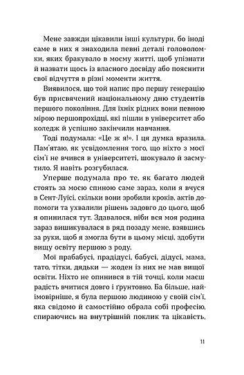 Кохання без драми. Як плекати стосунки в парі. Марта Приріз