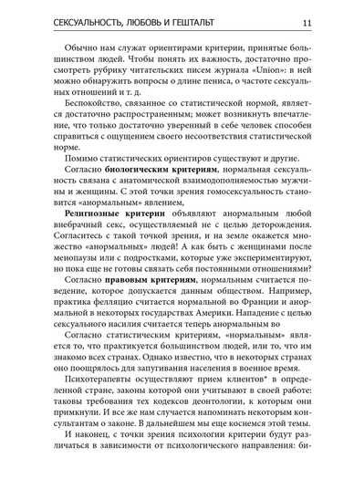 Асексуальность и сексуальная ангедония — что это за состояния и как с ними жить