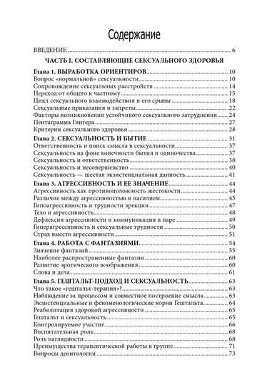 Применение гештальт-подхода в практике психолога при работе с зависимостями