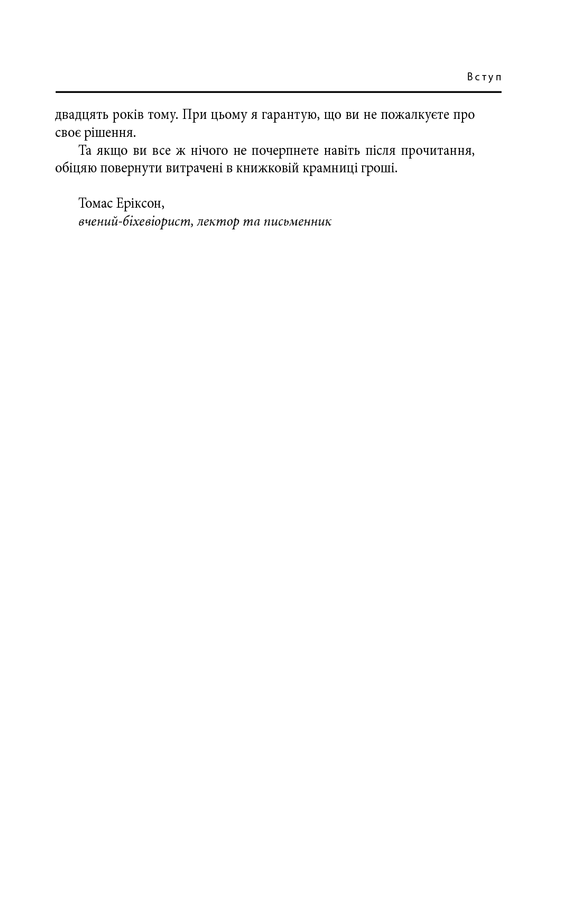 В оточенні ідіотів, або Як зрозуміти тих, кого неможливо зрозуміти