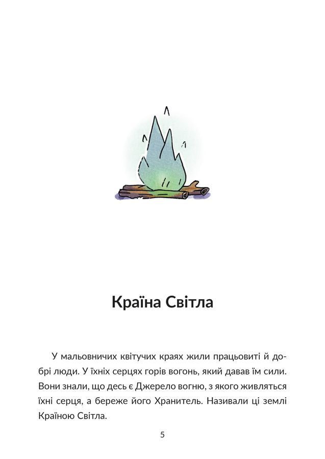 Норд і сталева сотня