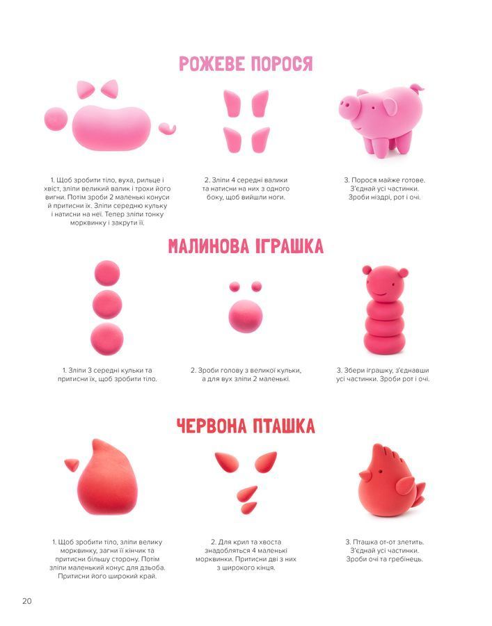 Ліпимо просто