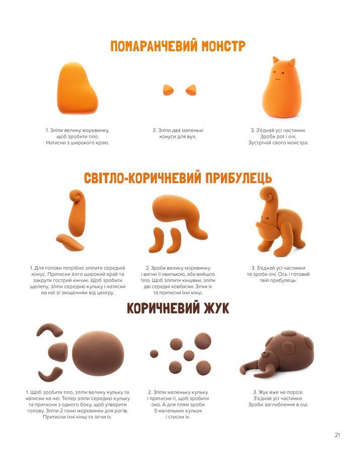 Ліпимо просто