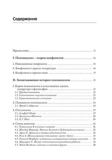 Лучшие сериалы про психологию человека, от которых будет очень тяжело оторваться