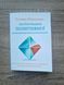 Застосування позитивної психодинамічної психотерапії. Тетяна Павленко