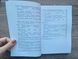 Застосування позитивної психодинамічної психотерапії. Тетяна Павленко