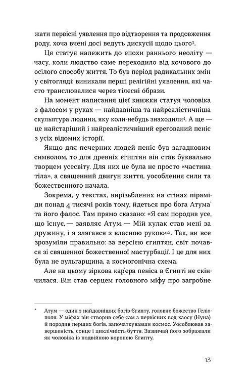 Святі, грішні та голі. Дар&rsquo;я Анісімова