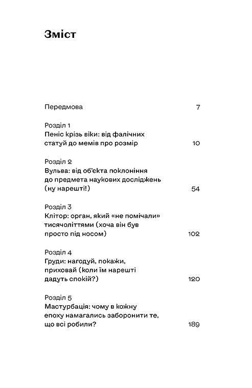 Святі, грішні та голі. Дар&rsquo;я Анісімова