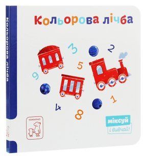 Кольорова лічба. Катерина Перконос